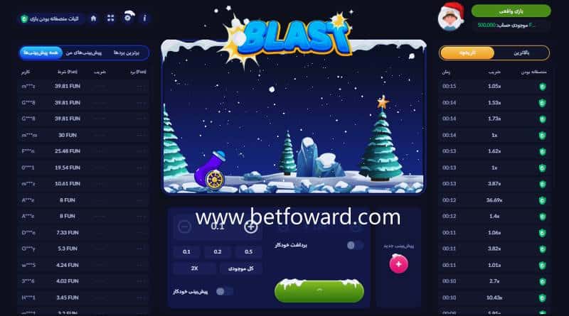 بازی انفجار بت فوروارد بازی انفجار سایت بت فوروارد